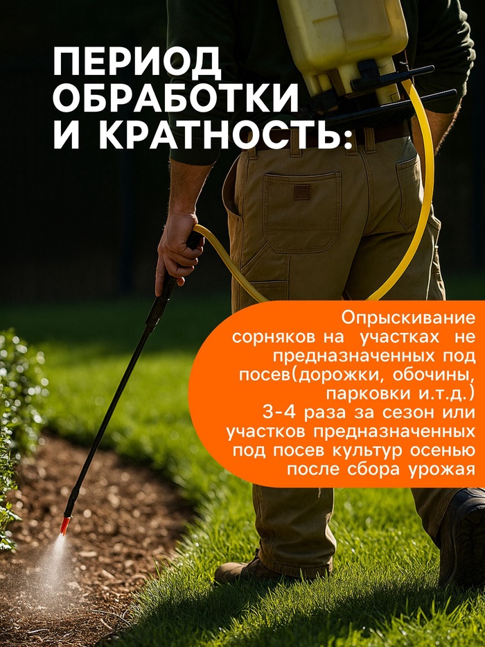 Средство от сорняков сплошного действия «Торнадо 360», 1 л — купить в Алматы