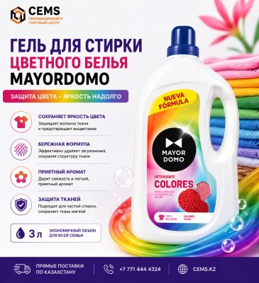 Гель для стирки цветного белья Mayordomo, 3 л — купить в Алматы