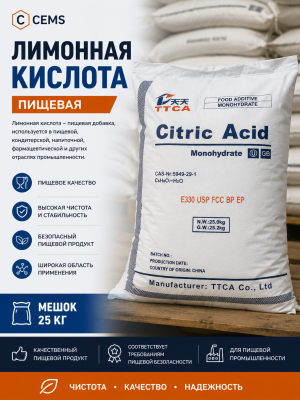 Кислота лимонная — купить в Алматы