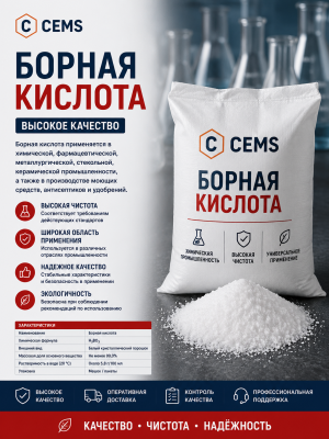 Борная кислота — купить в Алматы