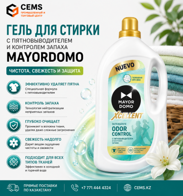 Гель для стирки с пятновыводителем и контролем запаха Mayordomo, 3 л — купить в Алматы