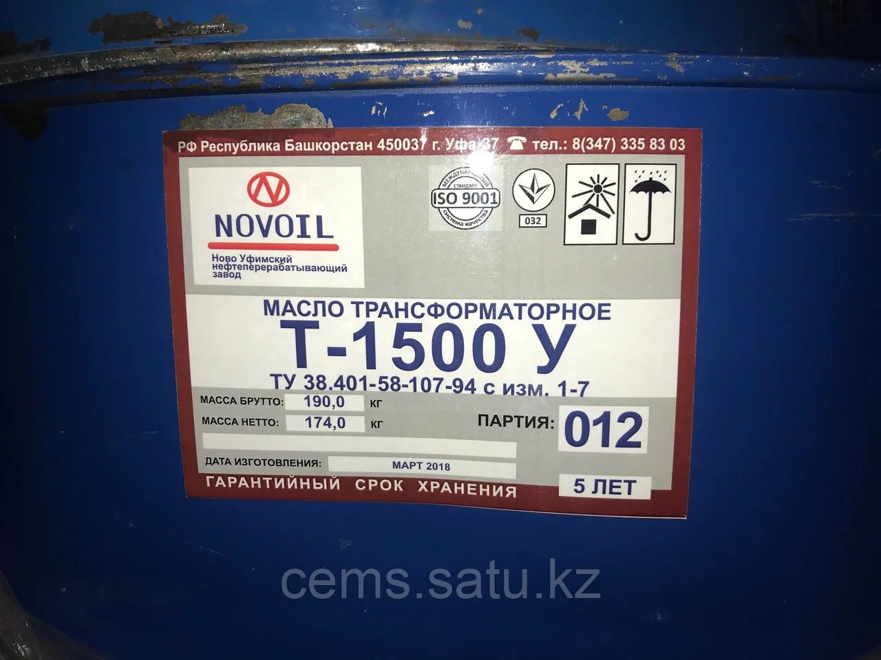 Трансформаторное масло Т1500У — купить в Алматы