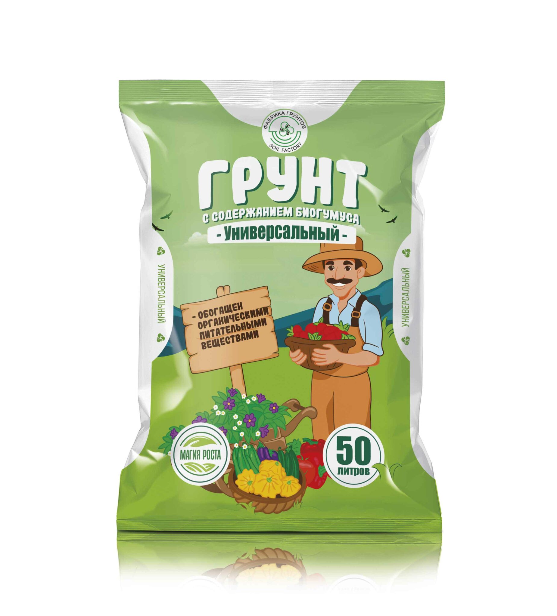 Магия роста Почвогрунт Универсальный 50л — купить в Алматы