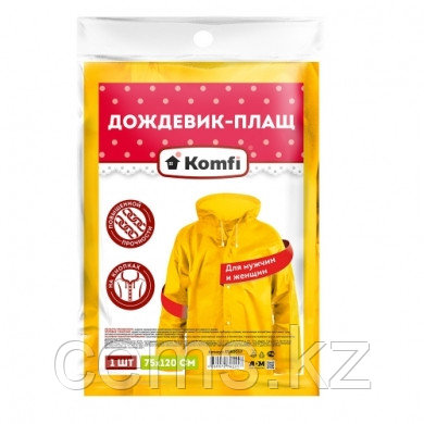 ДОЖДЕВИК ЖЕЛТЫЙ EVA С КАПЮШОНОМ (НА КНОПКАХ) KOMFI ПРОЧНЫЕ — купить в Алматы