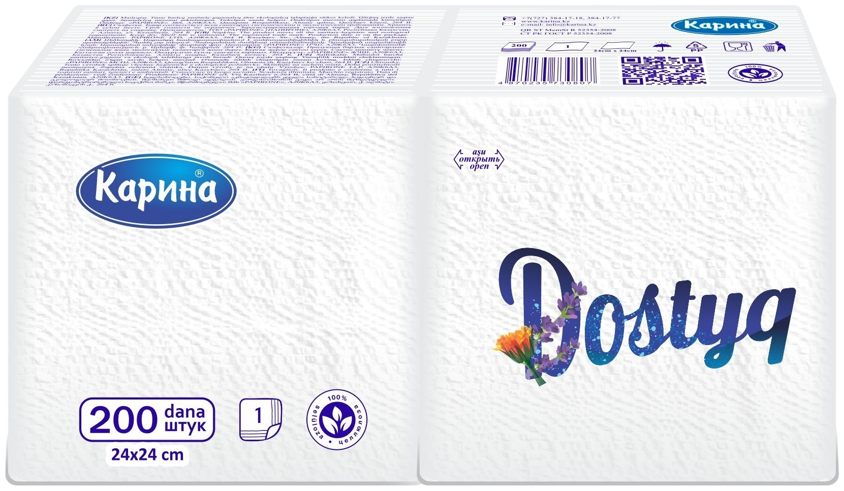 Салфетки бумажные Карина "Dostyq" 200 шт — купить в Алматы