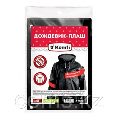 ДОЖДЕВИК ЧЕРНЫЙ EVA С КАПЮШОНОМ (НА КНОПКАХ) KOMFI ПРОЧНЫЕ — купить в Алматы